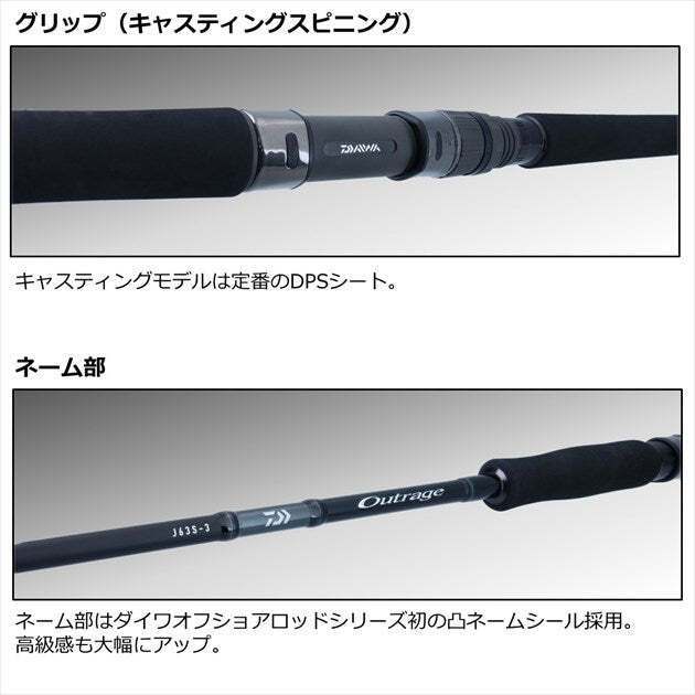 k*3様 Daiwa Outrage J63-3 Daiwa Outrage J63S-3 (Jigging model /Spinning 1 piece) | eBay