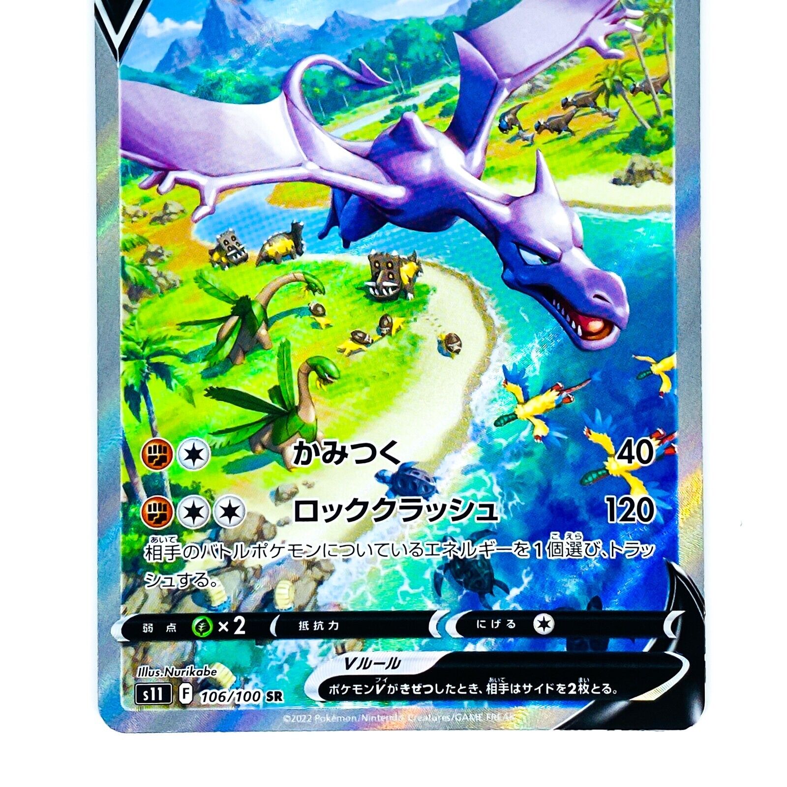 Pokemon Lost Abyss Aerodactyl V SR 106/100 alternate art, Hobbies & Toys,  Toys & Games on Carousell