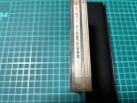 Nintendo Famicom Disk System Unopened Kinnikuman: Muscle Grand Prix