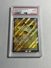 2026 Pokemon POR EN-Perfect Order 107/088 MEOWTH EX Ultra Rare PSA 10