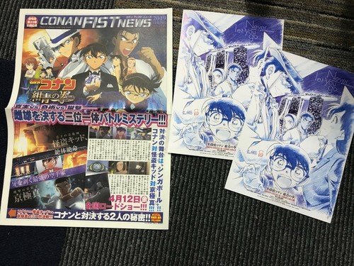Detective Conan 2019 Japan flyer x4 The FIST of BLUE SAPPHIRE Konjo no Fisuto - Picture 3 of 9