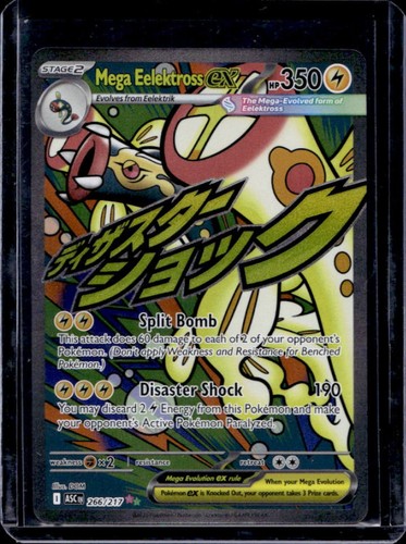 2026 Pokemon Ascended Heroes Mega Eelektross ex Attack Rare #266/217
