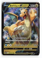 Dragonite V #49 Prices | Pokemon Japanese Go | Pokemon Cards