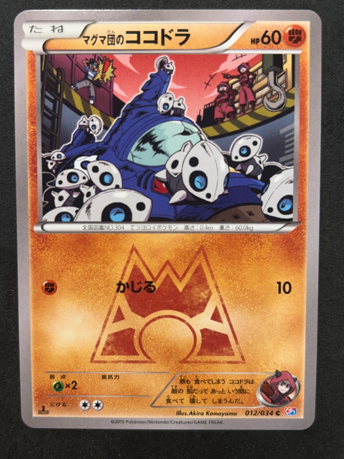 [NM] Team Magma's Aron 012/034 1st ED Double Crisis Japanese Pokemon Card TCG
