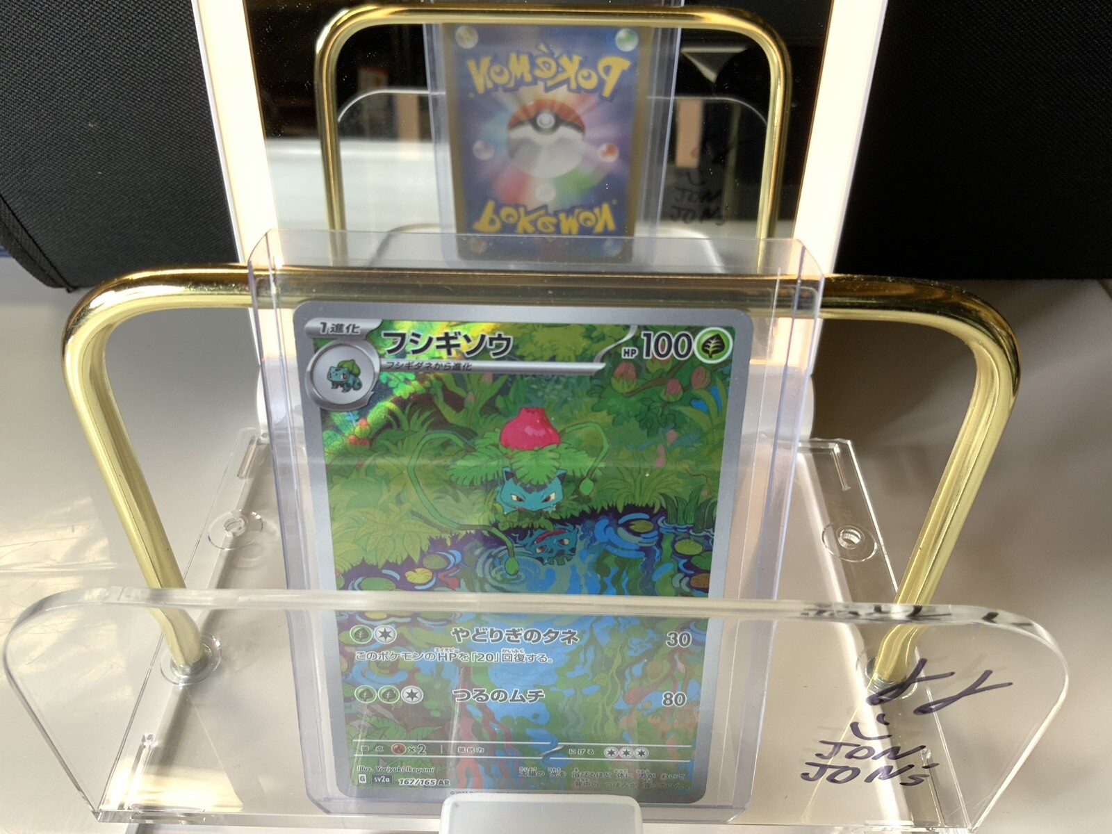 2023 Near Mint Pokemon Ivysaur 167/165 AR Art Rare 151 SV2a Japanese