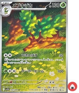 Pokemon card sv11W 092/086 Sawsbuck AR Scarlet & Violet White