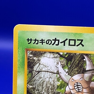 Giovanni's Kangaskhan No.127 Pokemon Card Gym Heroes Nintendo