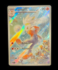 carte Pokémon 147/142 Lapyro SCR 147 Couronne Stellaire