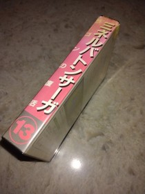 Minelvaton Saga: Ragon no Fukkatsu - Nintendo Famicom - US Seller