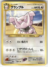 Granbull NO. 210 Neo Genesis Pokemon Japanese Moderately Played