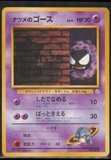 Sabrina's Gastly (LV.9) City Gym Decks Japanese MP