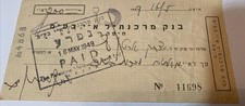 Wohl alter Scheck von 1949 aus Israel Haifa