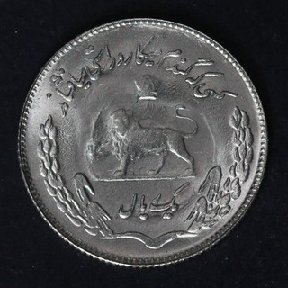 1 Rial 1972 Copper/Nickel F.A.O. aUNC 4001