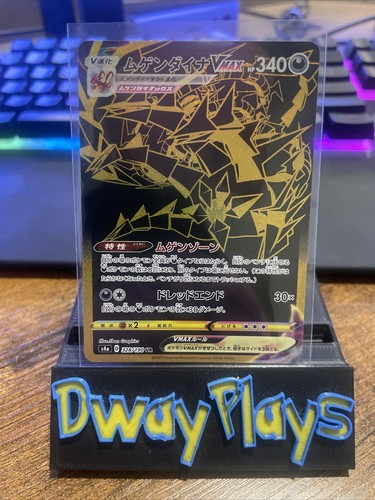 2020 Japanese Pokémon Shiny Star V s4a Eternatus VMAX 328/190 (NM)