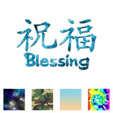 Blessing Chinese Symbols - Decal Sticker - Multiple Patterns Sizes - ebn2582
