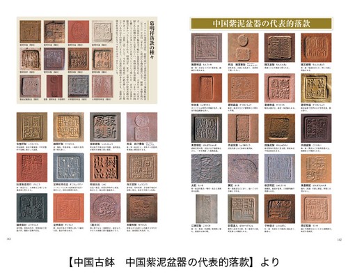 Bonsai Pot Bon Apparatus Encyclopedia Photo Book All 3 Books Set Japanese NEW - Picture 5 of 7