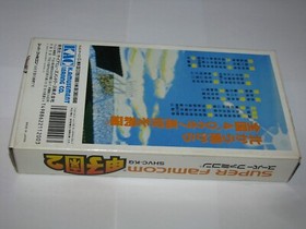 Koushien 2 Koshien Super Famicom SFC Japan import Boxed (no Manual) US Seller