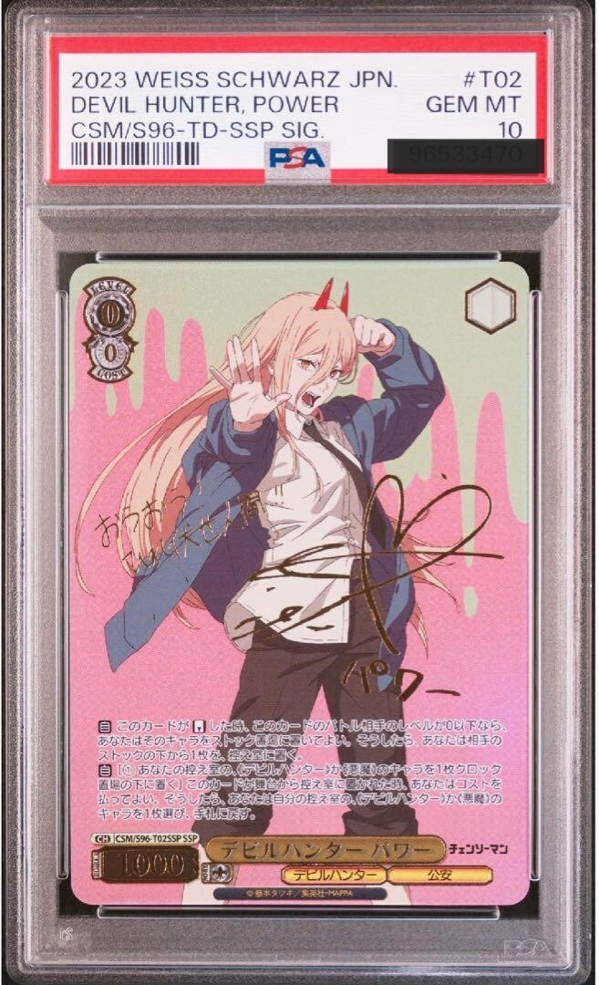 PSA 10 CSM/S96-T02 SSP Weiss Schwarz Devil Hunter Power PSA 10 CSM/S96-T02 SSP Weiss Schwarz Devil Hunter Power