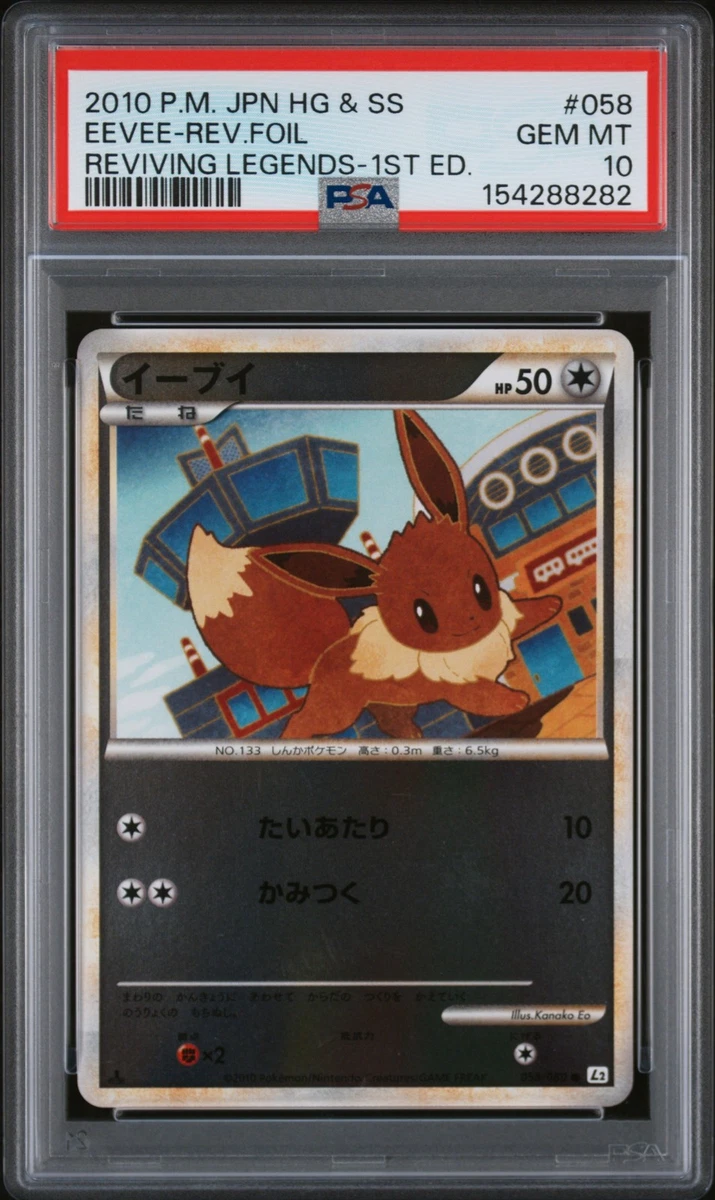 Eevee