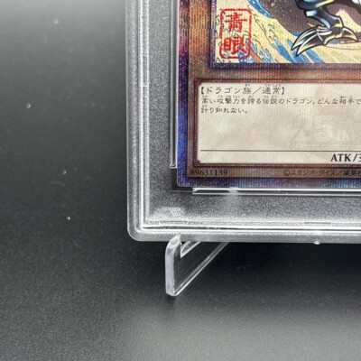 PSA 10 Blue-Eyes White Dragon Ukiyoe Edition 25th Anniversary