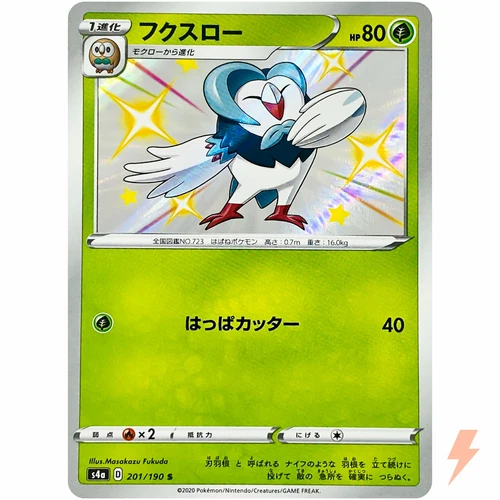 Shiny Dartrix S 201/190 S4a Shiny Star V - Pokemon Card Japanese
