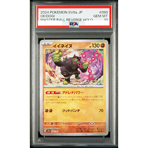 PSA 10 Okidogi Master Ball 090/187 Terastal Festival ex PSA 10 Okidogi Master Ball 090/187 Terastal Festival ex