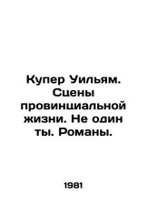 Cooper William. Scenes of provincial life. You are not alone. Novels. In Russia