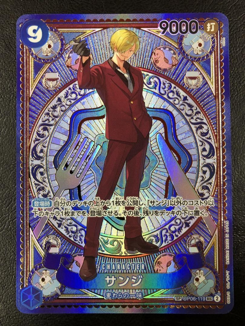 LP]One piece card (OP11)OP06-119 Sanji SEC Japanese A Fist