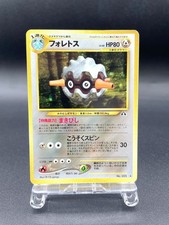 Forretress Neo Discovery No.205 Holo Excellent Japanese Pokemon Card #3