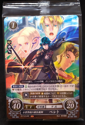 TCG Fire Emblem PROMO CARD SEALED Three Houses Beret P17-014PR 2019 Cipher