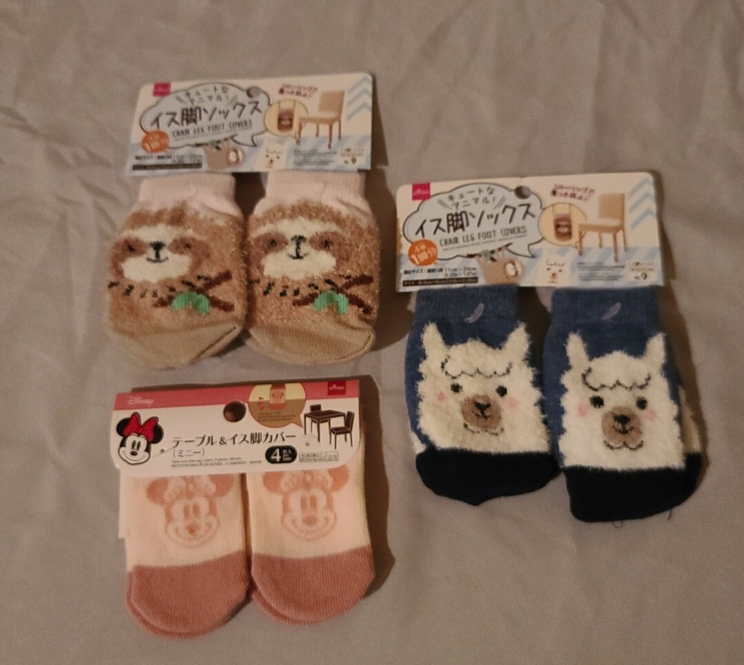 Daiso, New, Table/Chair Leg Covers, Set Of 4, Pick For