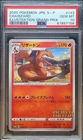 2020 POKEMON JPN S PROMO ILLUSTRATION GRAND PRIX #143 CHARIZARD PSA 10