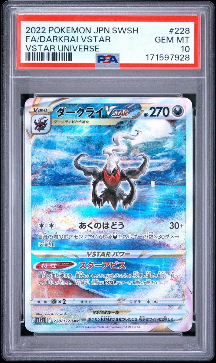 25+ Darkrai VSTAR 228/172 S12a: Universe for sale | Updated Oct 2026