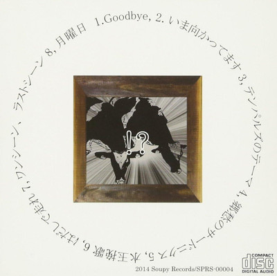 CD SARDONYX Japan Tanoshii Yofukashi Music 1 CD SPRS-4 Album | eBay