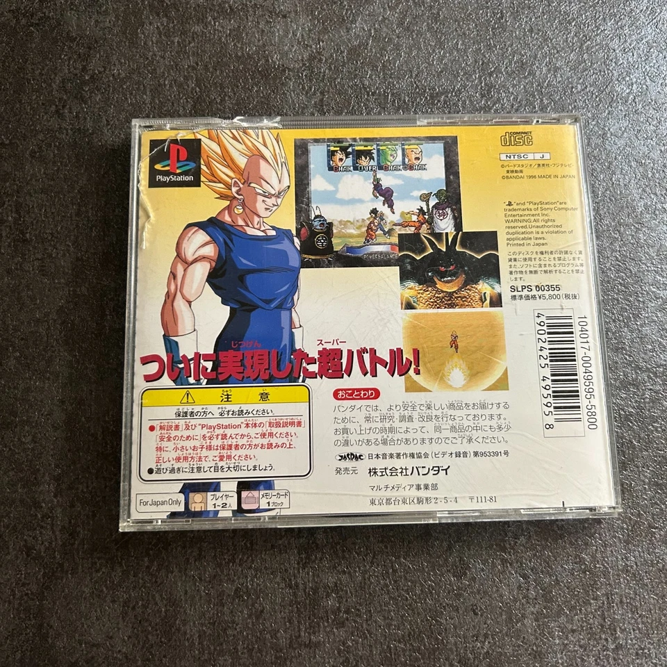 USED PS1 PS PlayStation 1 Dragon Ball Z Great Dragon Ball legend JAPAN - Image 2 of 4