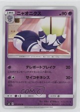 Meowstic Japanese Pokémon Sun & Moon Forbidden Light (SM6) #031