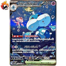 Jellicent Ex #170 Prices | Pokemon Japanese White Flare | Pokemon