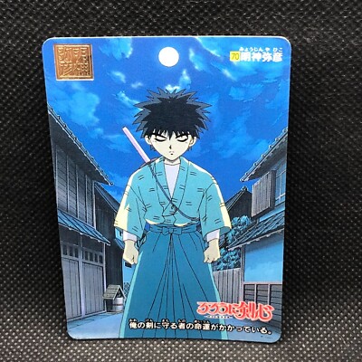 Yahiko Myojin Rurouni Kenshin Amada Card 1996 #70 Very Rare Japan F/S
