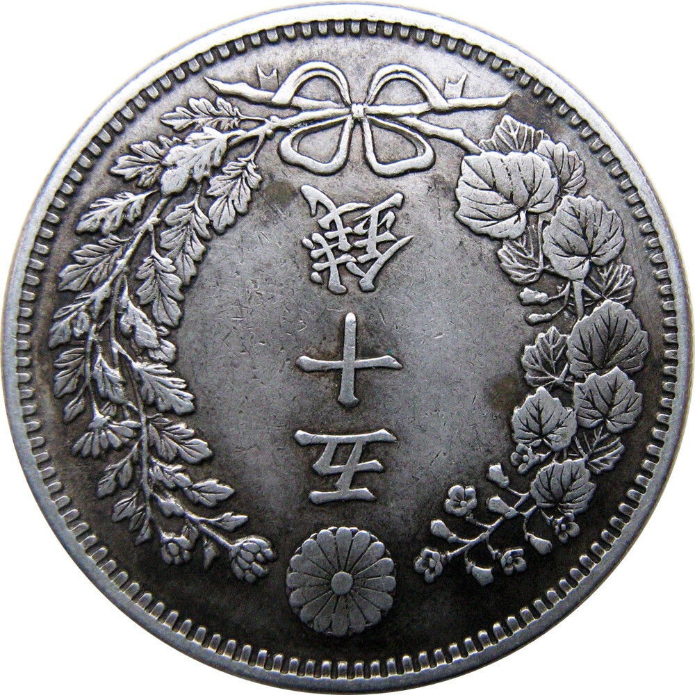 Japan 1899 (32) 50 Sen - Meiji KM-25 Silver (.800) aUNC #92 - US