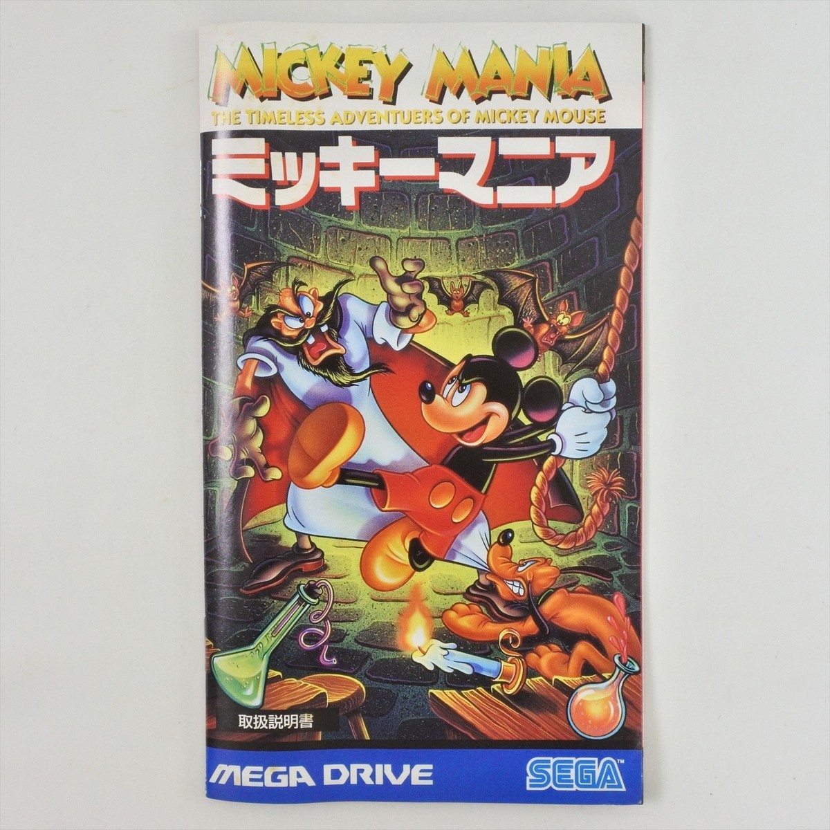 MICKEY MANIA Mega Drive Sega 5346 md | eBay