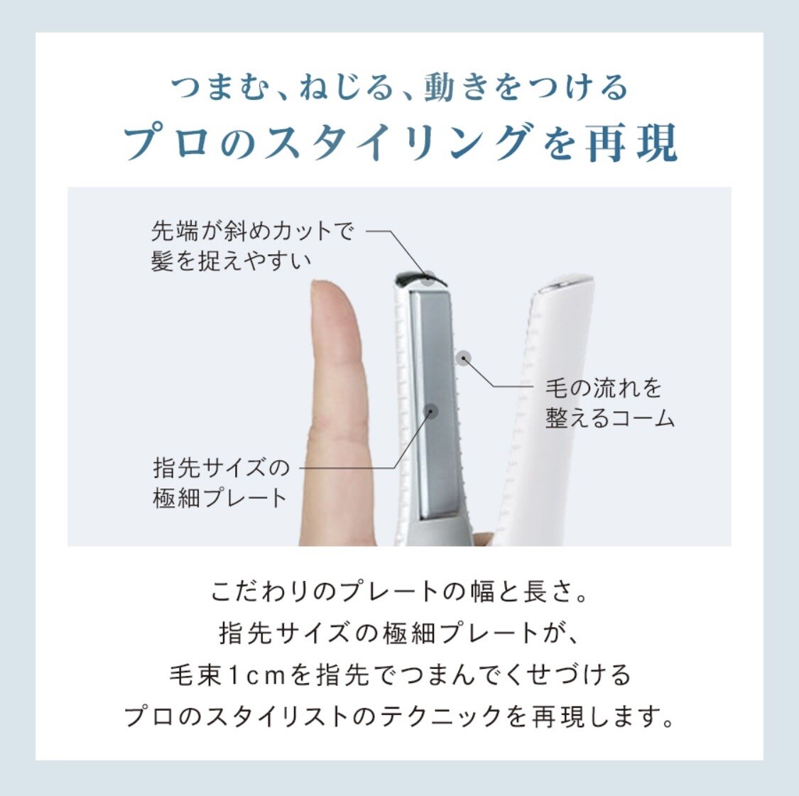 ヘアアイロン ReFa BEAUTECH FINGER IRON ST RE-AS-02A MTG RE-AS-02A ReFa BEAUTECH FINGER IRON ST Hair Iron White
