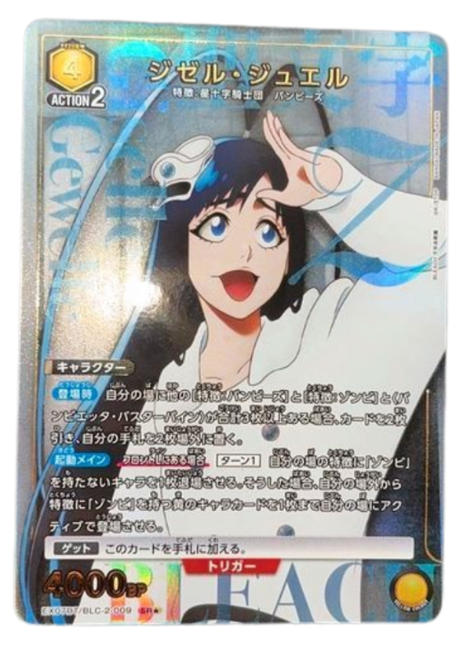 Giselle Gewelle EX07BT/BLC-2-009 SR ☆ Parallel Bleach Union