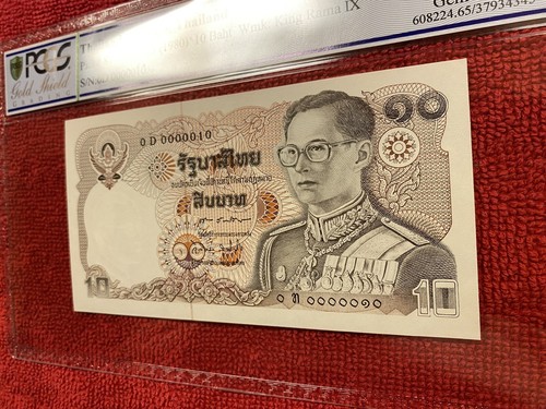 Thailand Banknote P.87 10 Baht Twelfth Series Low Serial #10 PCGS 65OPQ Gem Unc - Picture 2 of 6