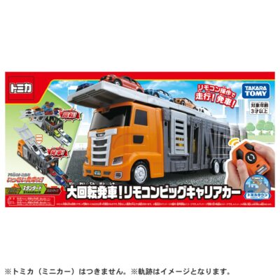 Takara Tomy TOMICA Remote Control Big Carrier Car Mini Car Toy New