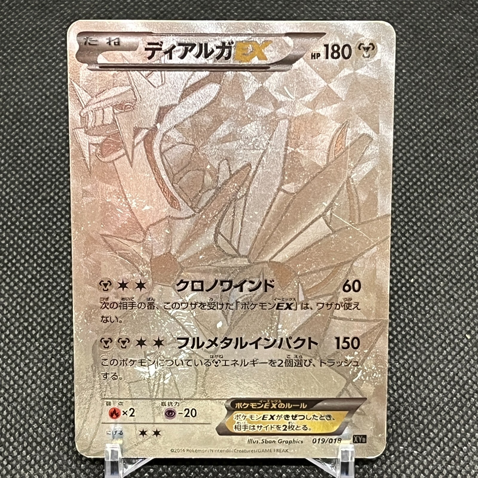 Dialga EX 019/018 Hyper Metal Chain Deck 2014 XYB Japanese Pokemon Card #AB84