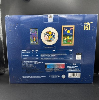 Pokemon TCG Chinese Mid-Autumn Collector's Gift Box 151 Surprise