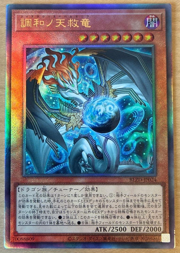 Yugioh Fidraulis Harmonia BLZD-JP024 Ultimate Rare Japanese