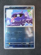Pokemon Shellder Card 151 Master Ball Pattern 090/165 SV2a Holo (Japanese) NM