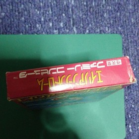 Famicom software Alien Syndrome