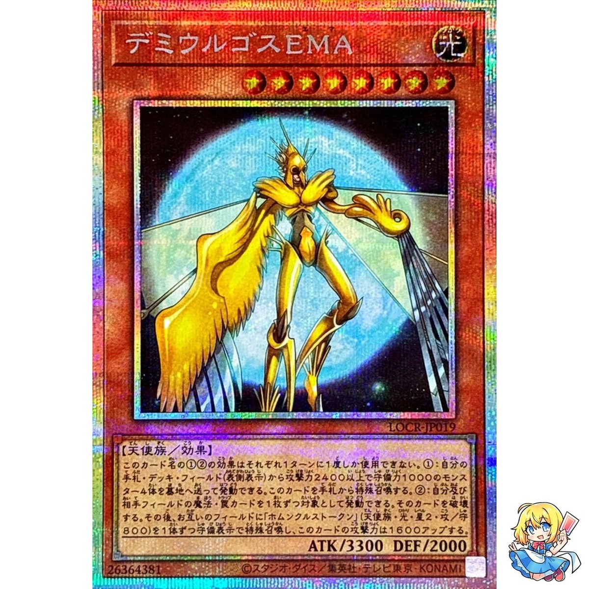 しく とく